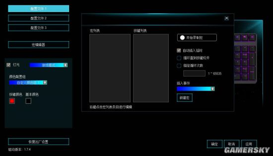 雷柏V700RGB键盘宏定义设置PG电子模拟器战国无双5一键闪技(图7)